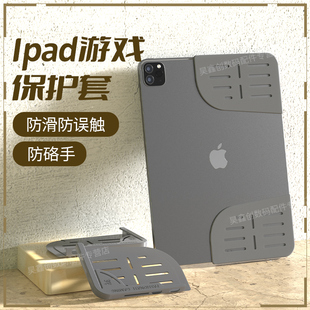 ipadpro平板硅胶保护套适用于苹果多功能电竞游戏专用护角防滑误触边框防硌手和平吃鸡精英握把Z25新款防滑贴