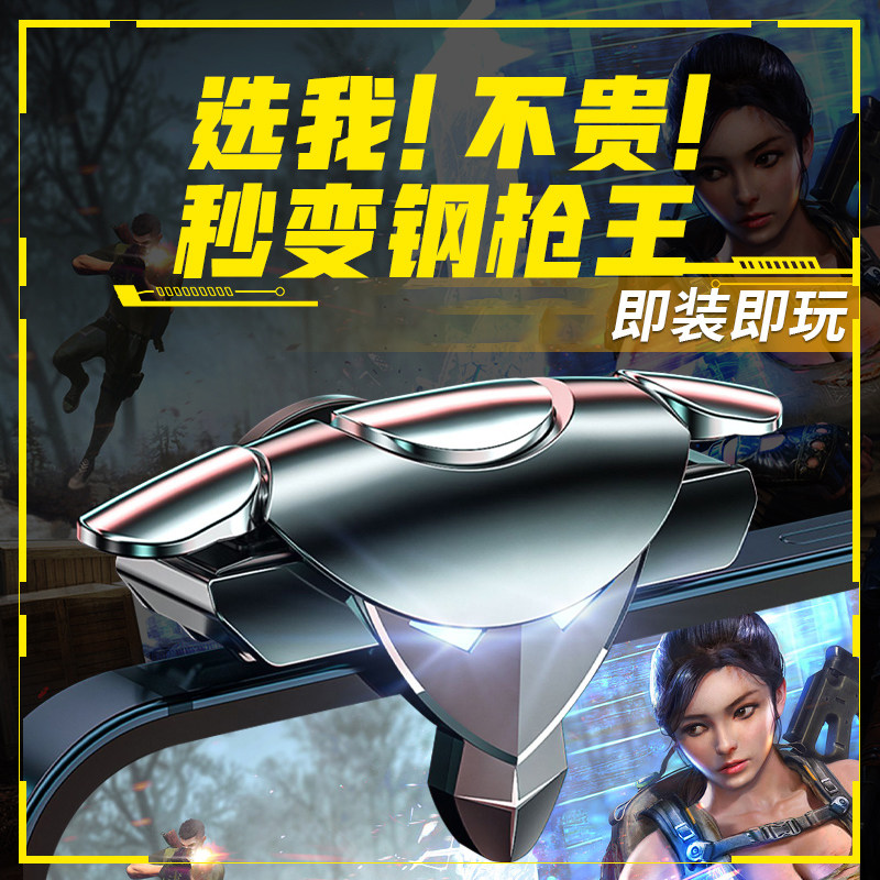吃鸡神器cfm连点器ios物理手柄codm按键辅助器游戏穿越手游机械火线苹果外平板点击器萤火突击香肠派对打