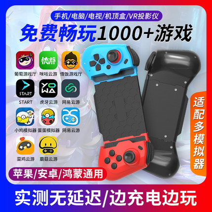 手机游戏手柄蓝牙安卓苹果原神通用永劫无间手游小鸡模拟器黑悟空神话悟饭游戏伸缩荣耀王者吃鸡switch绝区零