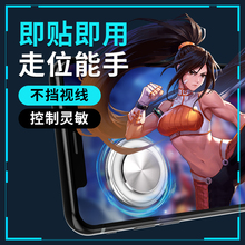 手机游戏手柄王者神器摇杆按键平板打游戏方向键外设屏幕吸盘物理上分蛋仔吃鸡dnf手游荣耀走位lol小换装英雄