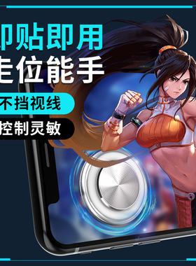 手机游戏手柄王者神器摇杆按键平板打游戏方向键外设屏幕吸盘物理上分蛋仔吃鸡dnf手游荣耀走位lol小换装英雄