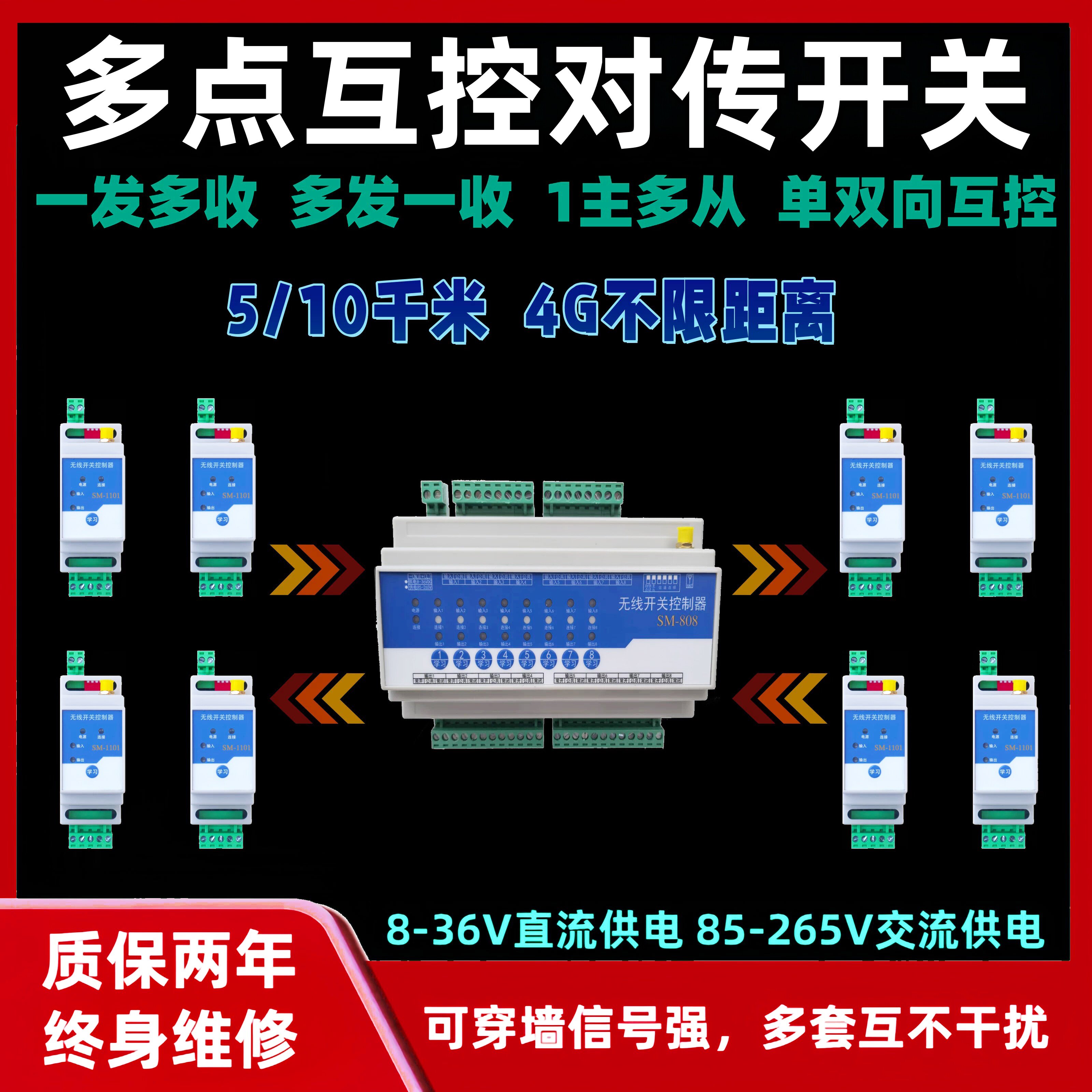 远程无线遥控收发模块水位控制器