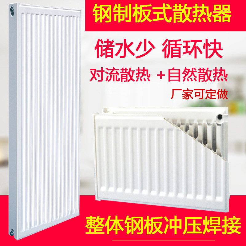 钢制板式挂墙暖气片取暖器