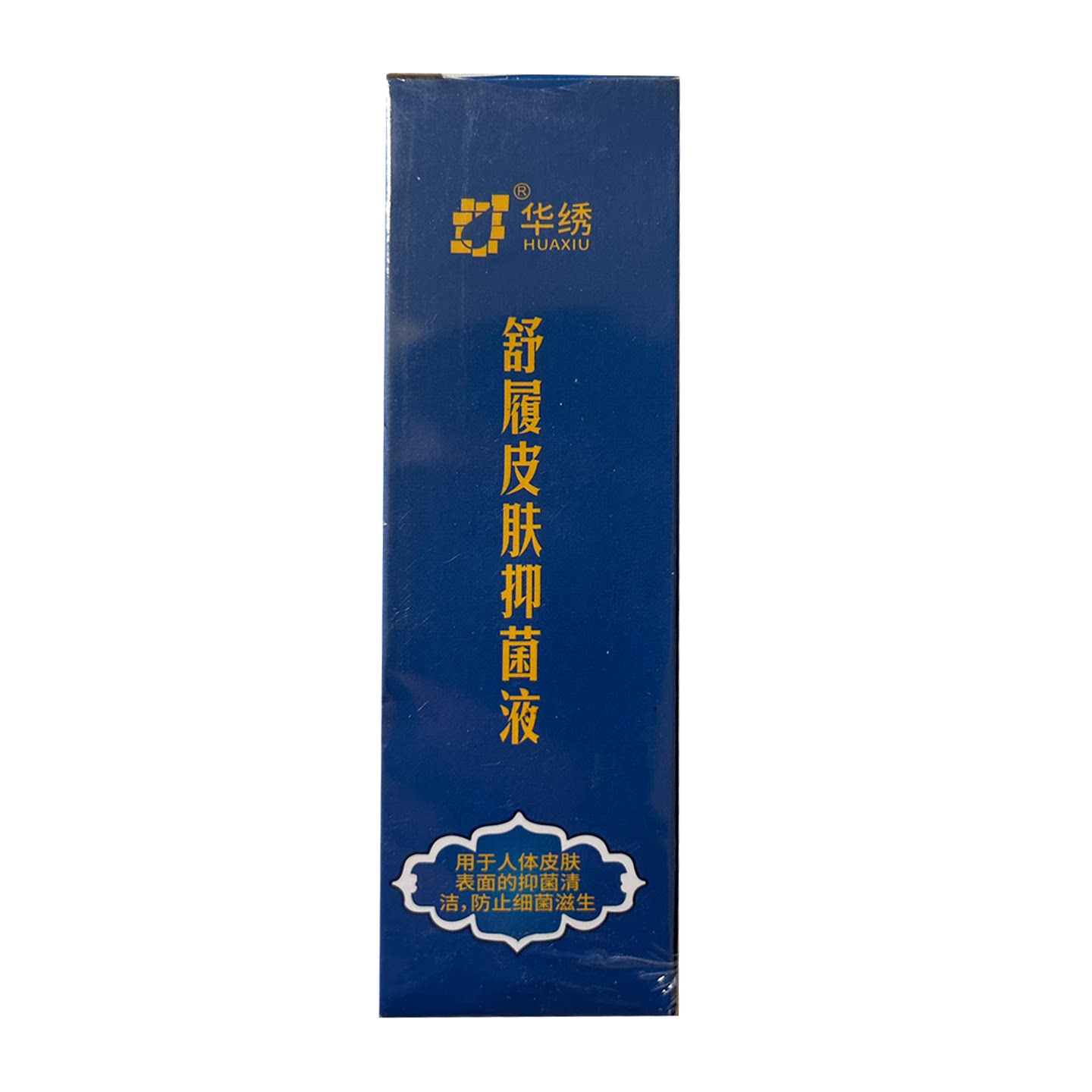 药店同款】华绣舒履皮肤抑菌液四肢手足部脚丫护理清洁纳米银喷剂