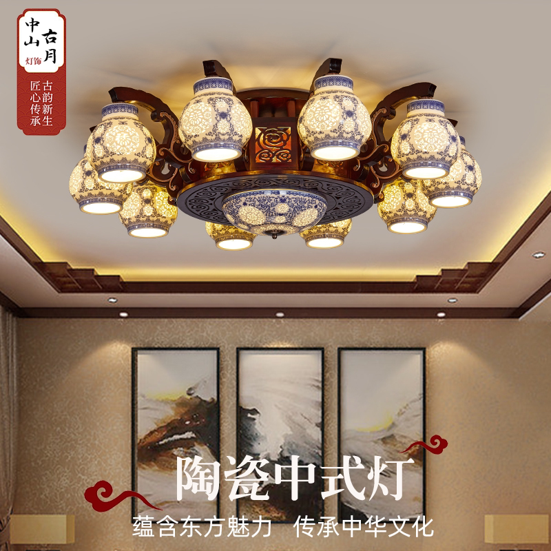 中式客厅陶瓷吸顶灯中国风古典