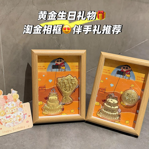 足金卡黄金矿工相框摆件生日礼物