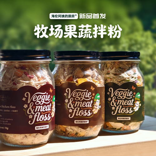 海伦阿姨的厨房健康果蔬拌粉肉松