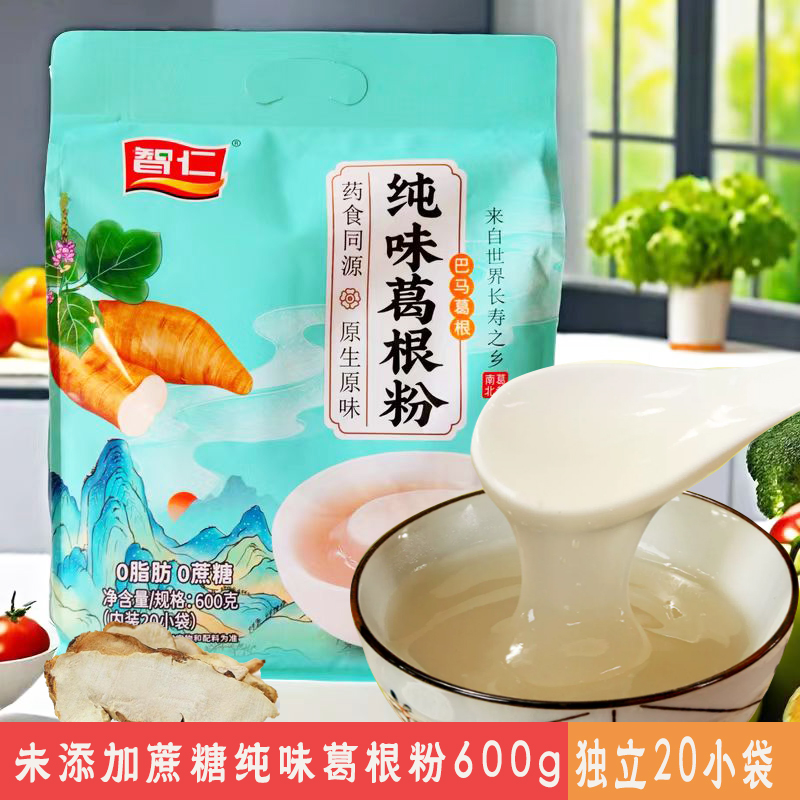 智仁葛根粉600g小包袋装纯正巴马