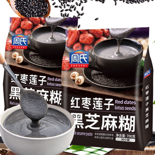 周氏黑芝麻糊红枣莲子无糖高钙传统小磨多味选择芝麻糊早餐冲饮品