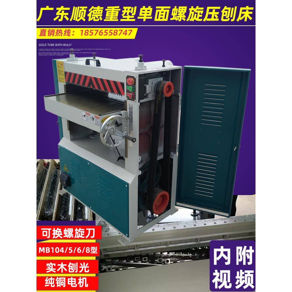 高速实木木工双面单面重型压刨床螺旋刀输送带压刨机刀片刀轴配件