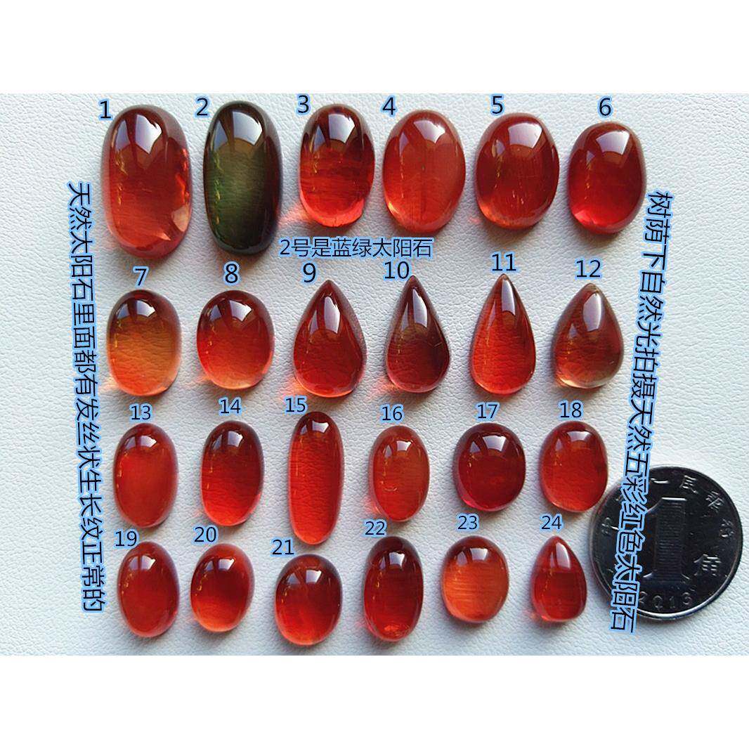 阳光下拍摄红宝色五彩太阳石裸石30元起/ct稀有品种属中长石类10