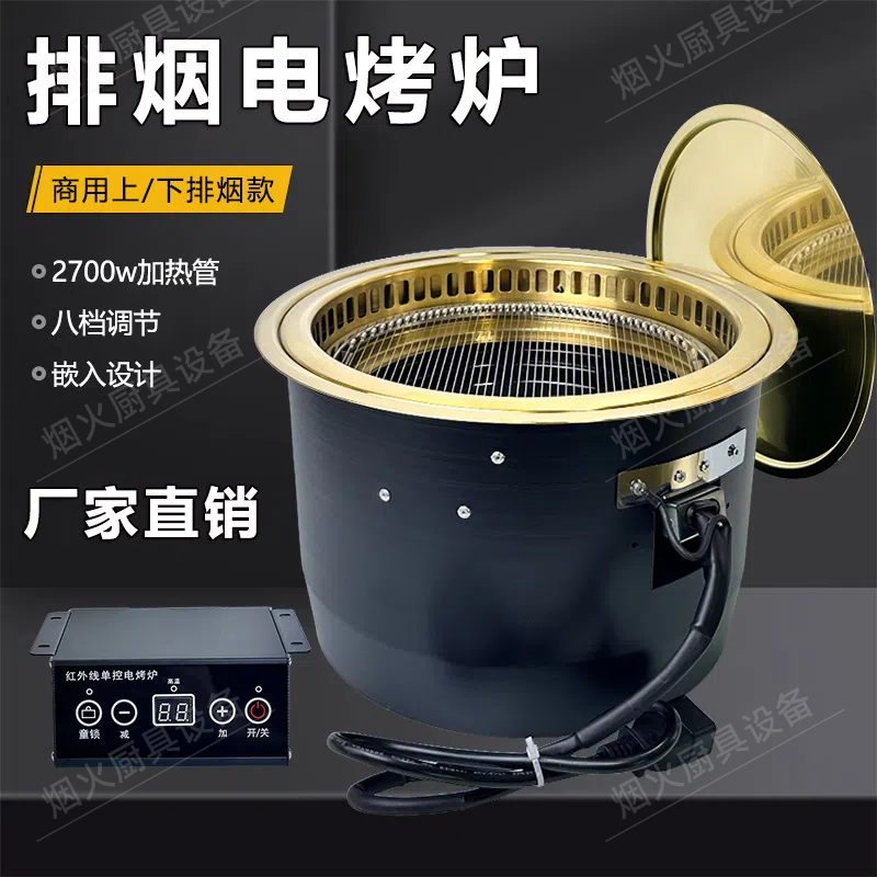 韩式烤肉店电烤肉炉商用烧烤炉日式发热管电烤炉镶嵌电烤锅烤肉锅