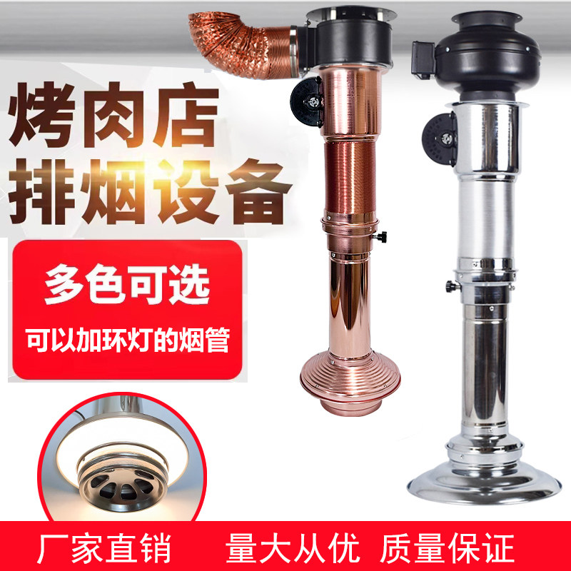 韩式烤肉伸缩管吸烟罩烤肉排烟管