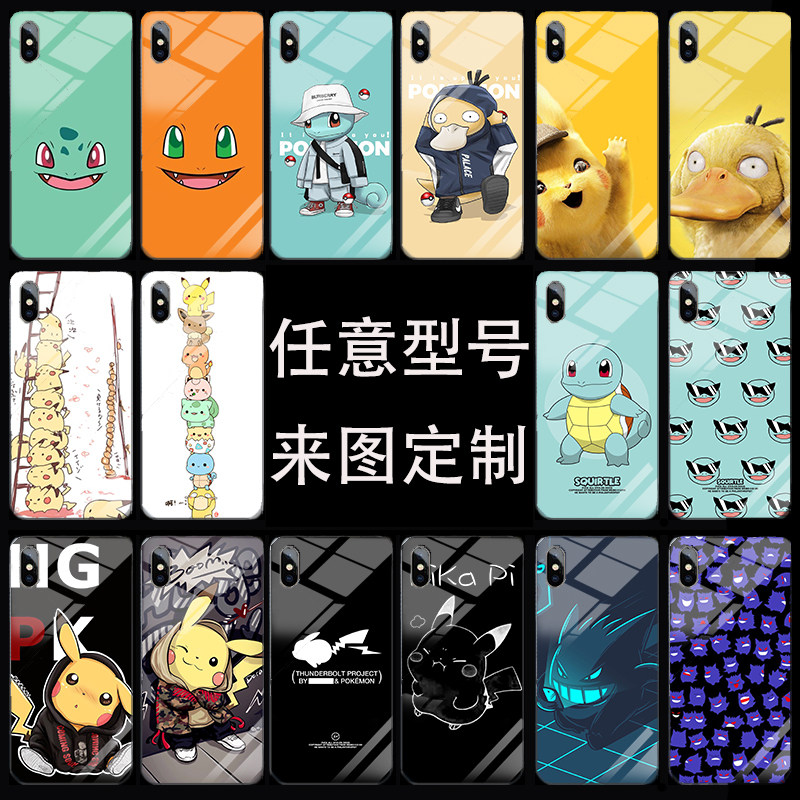 宠物小精灵手机壳定制皮卡丘杰尼龟适用华为p30小米苹果x动漫玻璃