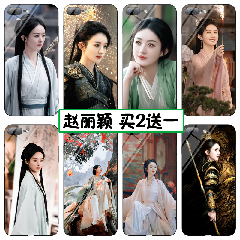 赵丽颖手机壳适用苹果13同款vivoiQOO12沈璃OPPOa1pro与凤行小米14明星红米note11 华为mate60 一加ace3