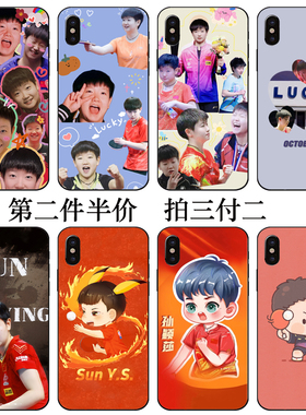 国乒许昕张继科同款马龙孙颖莎手机壳适用vivos11华为畅享10vivoXnoteS9z6苹果14opporeno8小米红米note9三星
