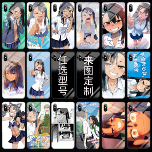 不要欺负我 长瀞同学手机壳定制周边适用苹果12华为小米红米OPPO