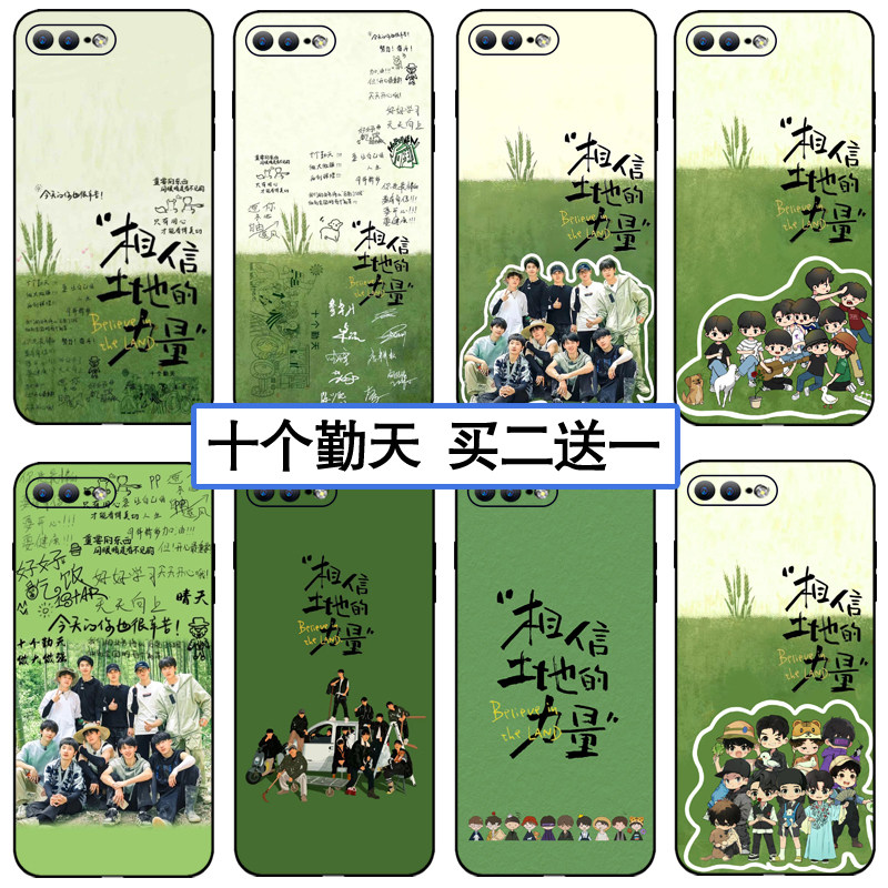 十个勤天手机壳适用苹果15相信土地的力量vivox90后陡门OPPO种地吧少年小米14禾伙人红米note13周边华为p60