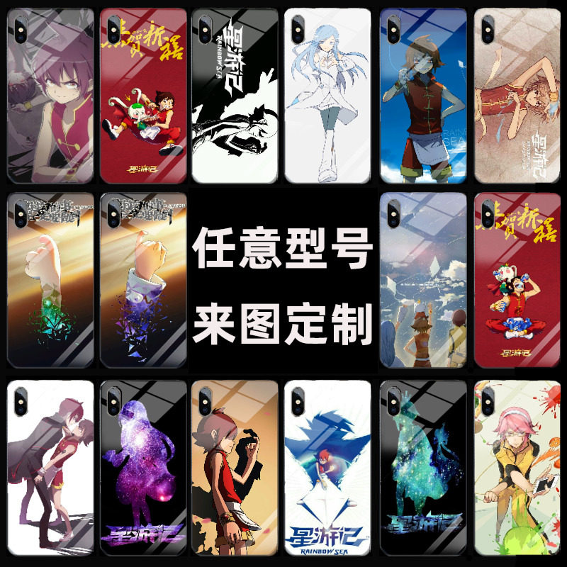 星游记手机壳定制适用华为p30苹果11pro小米9vivo荣耀8x动漫7玻璃