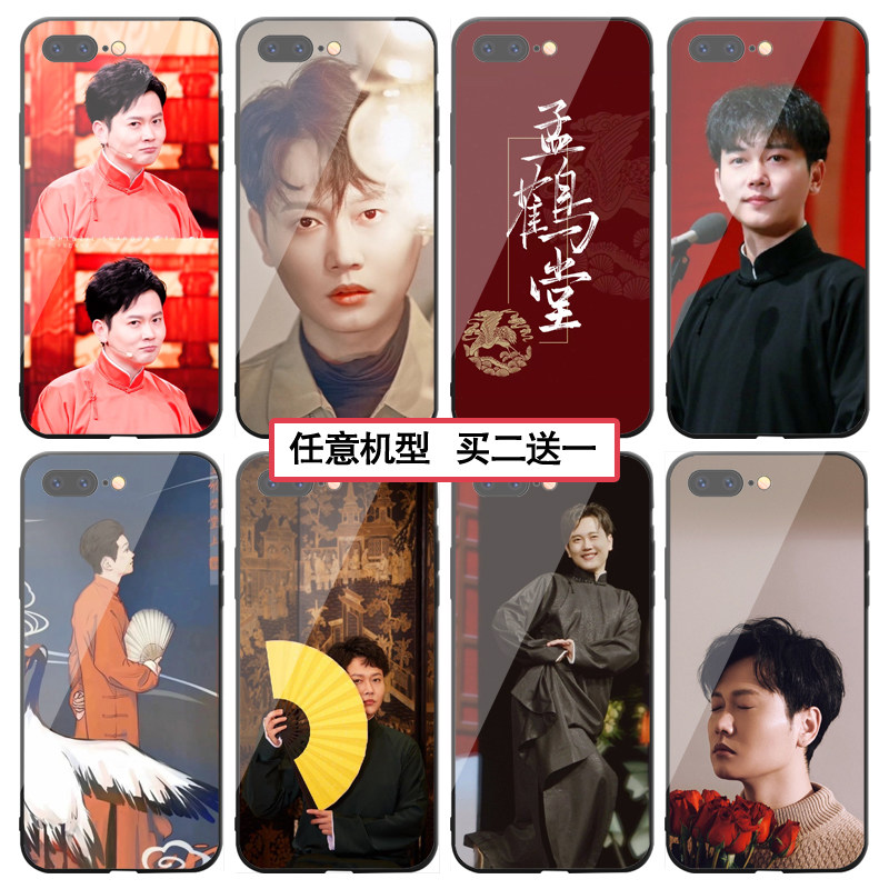 孟鹤堂手机壳适用苹果7plus 华为mate30 vivox60 opporeno 小米11