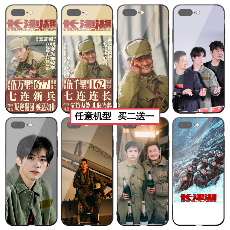 长津湖手机壳适用苹果13易烊千玺小米11吴京vivos7 oppo 华为p50