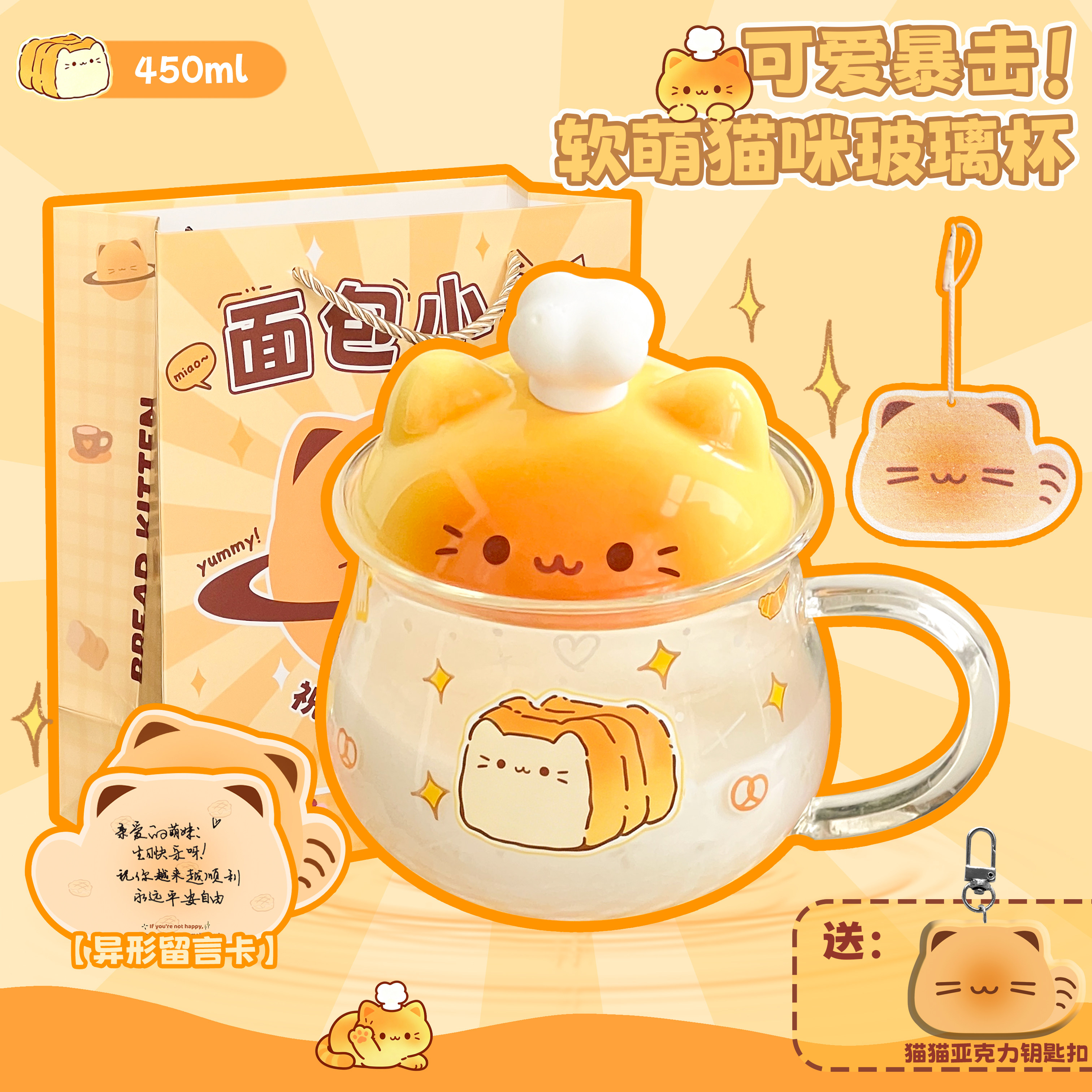 厨师猫猫玻璃杯高硼硅创意水杯女生礼物泡茶杯子带盖子果汁咖啡杯