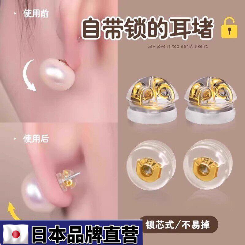 【日本品质】矽胶耳堵防掉后塞金耳针防过敏圆形阻流塞耳饰固定器