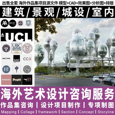 室内设计建筑工装修招3D效果图设计师景观鸟瞰环艺代画su建模接单