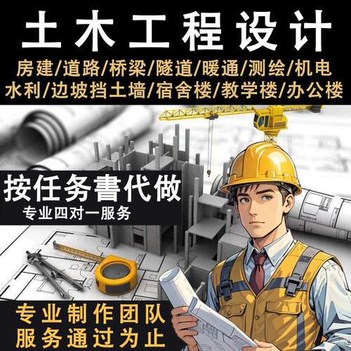 bim土木工程造价结算预算量组价园林市政土建装修安装广联达代做