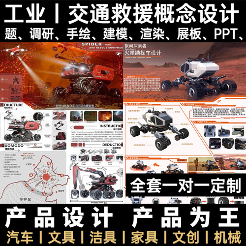 3d产品外观造型设计作品集工业设备作品集犀牛留学建模效果图