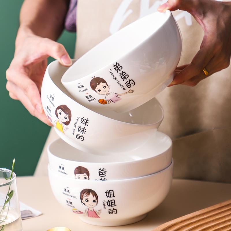 面碗陶瓷日式6英寸大碗 面条碗创意亲子碗吃饭碗家用餐具套装汤碗