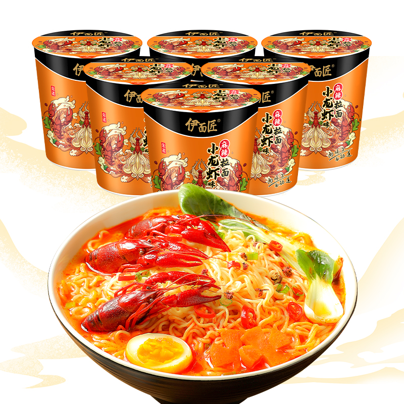 麻辣小龙虾拉面12桶整箱夜宵速食