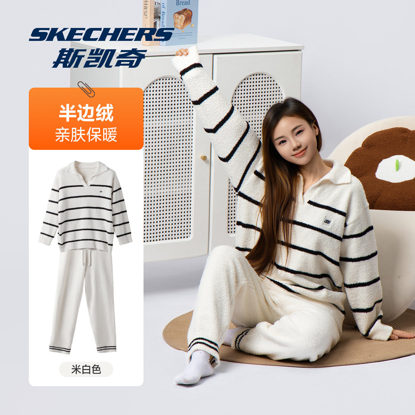 斯凯奇睡衣女秋冬季2025新款加厚加绒保暖男女同款家居服套装外穿,女士内衣/男士内衣/家居服,睡衣/家居服套装,淘宝优惠券,粉丝福利购,淘宝优惠卷