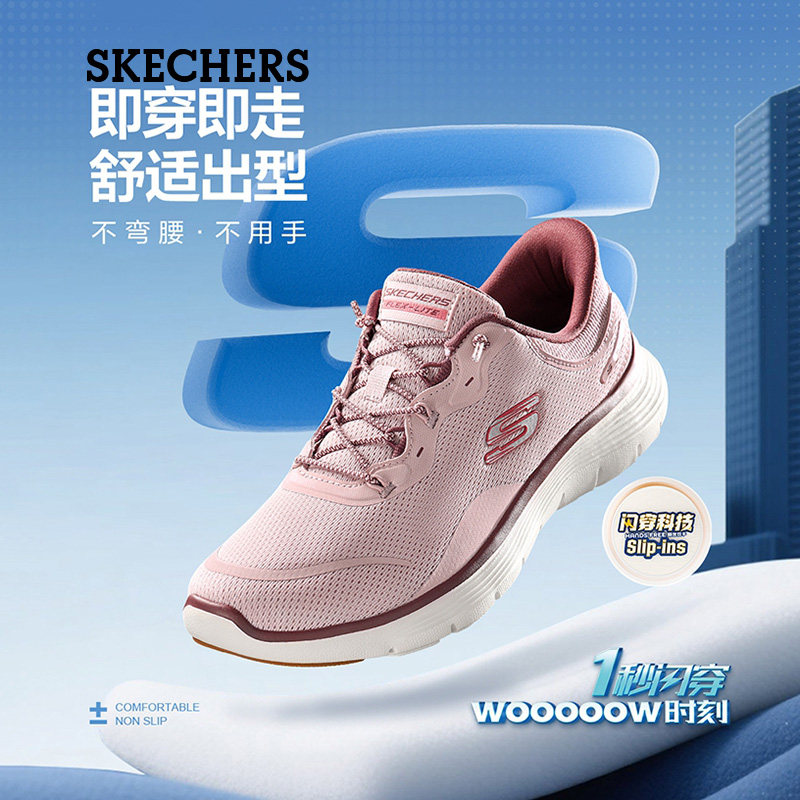 斯凯奇女鞋软底闪穿鞋