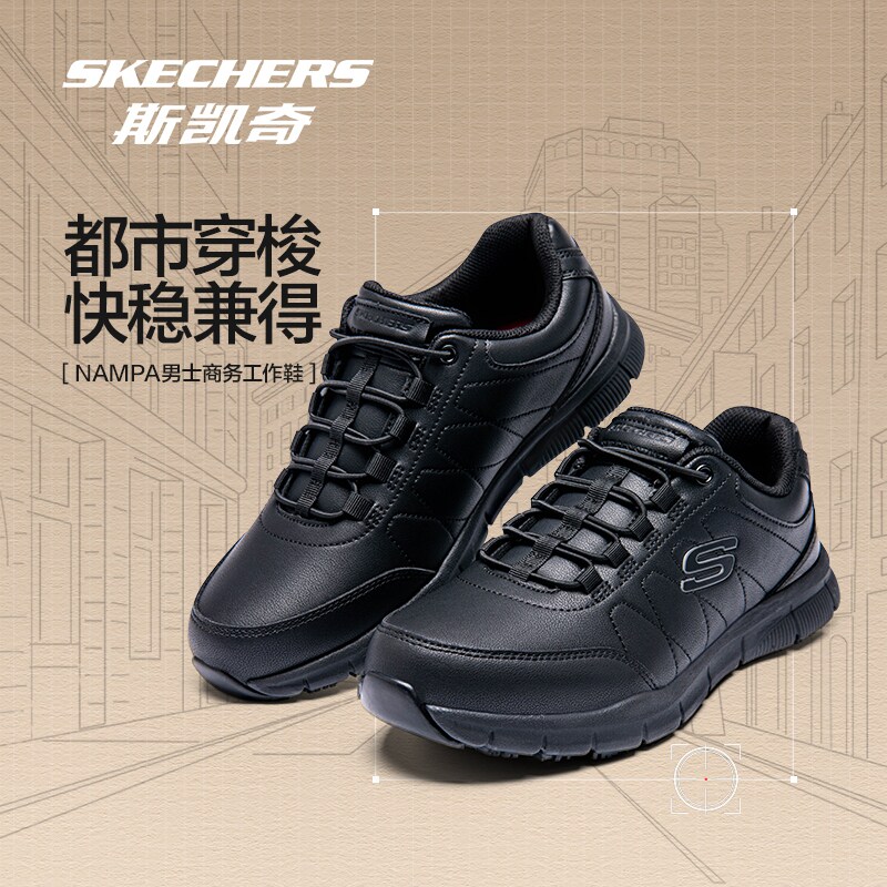 斯凯奇男款皮鞋秋冬新款全黑公务小皮鞋正装商务休闲通勤运动男鞋