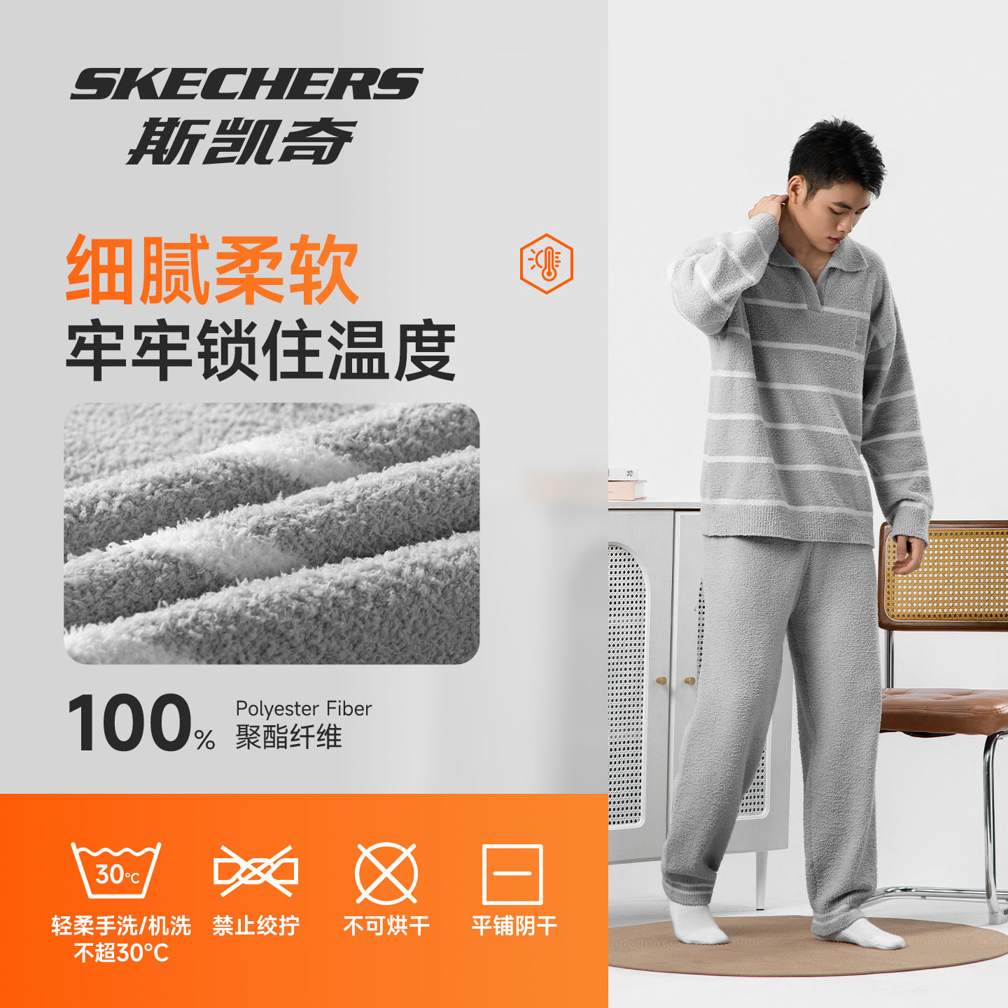 斯凯奇睡衣男秋冬季2025新款加厚加绒保暖男女同款家居服套装外穿,女士内衣/男士内衣/家居服,睡衣/家居服套装,淘宝优惠券,粉丝福利购,淘宝优惠卷