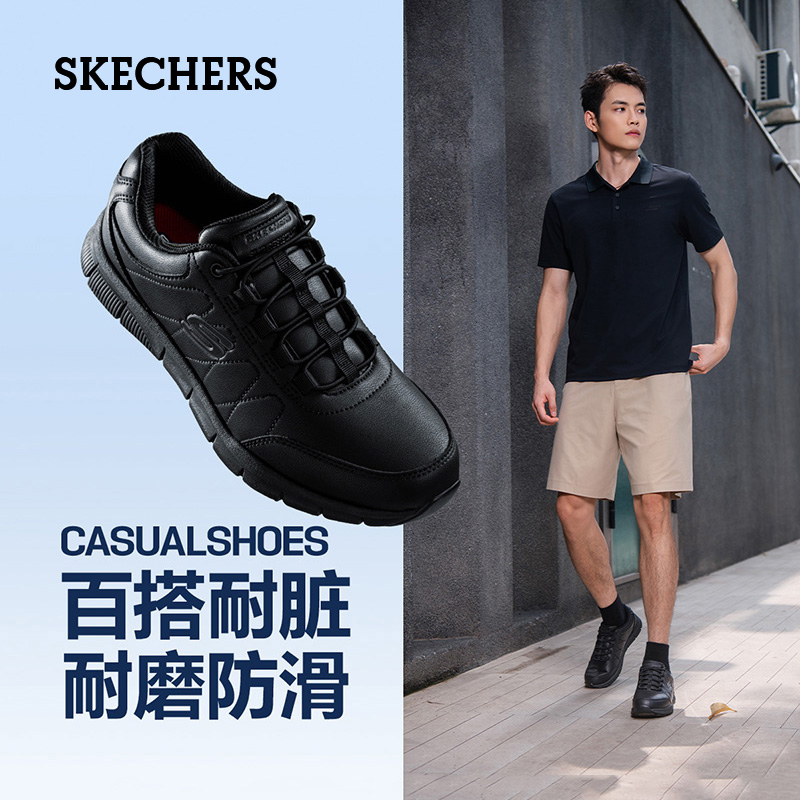 斯凯奇男鞋通勤休闲商务皮鞋