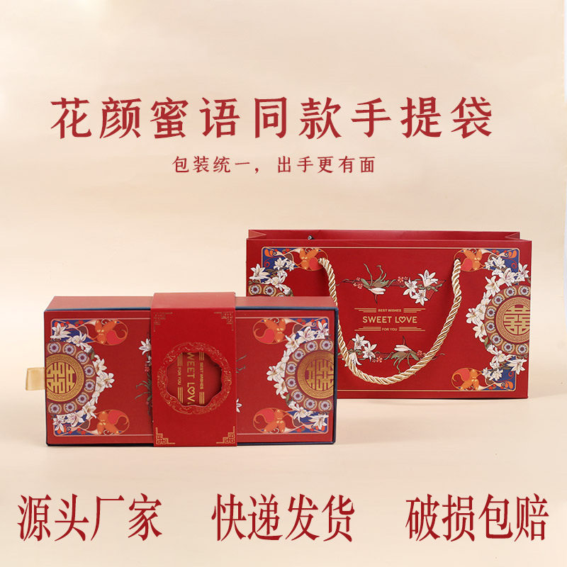 长方形中国风结婚喜糖盒子免折叠可装烟中式伴手礼盒糖果盒空盒