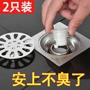地漏防臭器下水道堵口厕所通用卫生间防返臭反味神器防虫盖芯滤网