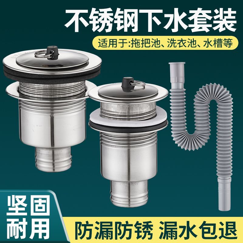拖把池不锈钢排水管老式水池配件