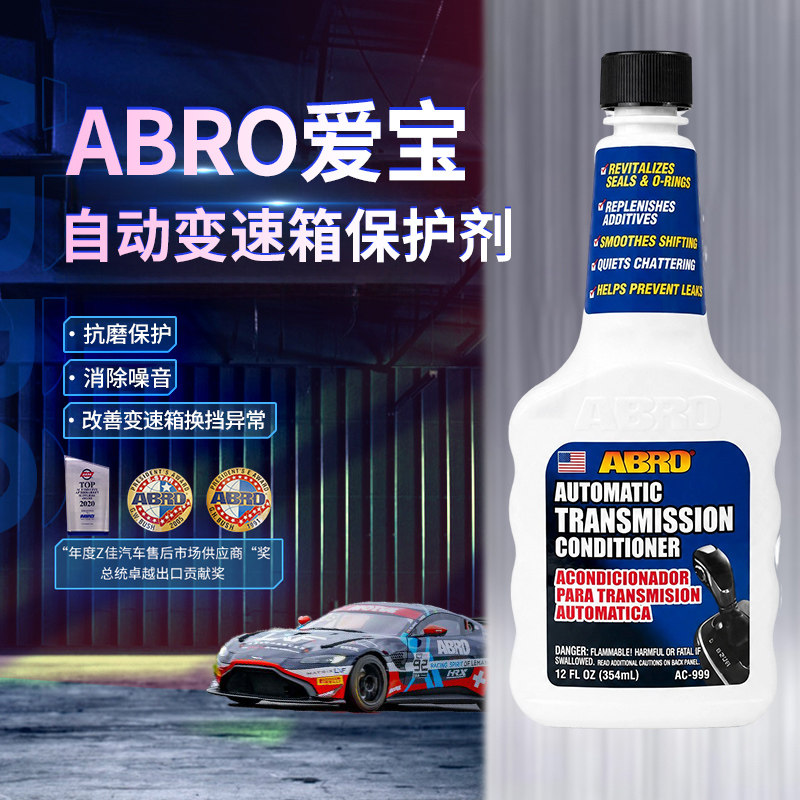 ABRO爱宝自动变速箱保护剂修复剂图片