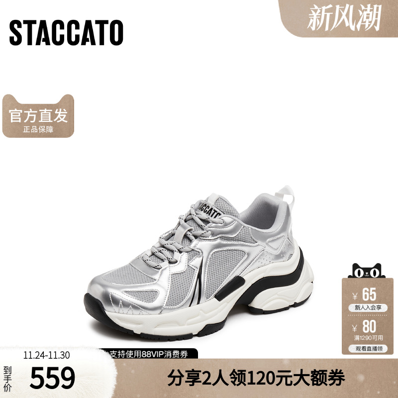 思加图2024秋季时尚老爹鞋厚底增高休闲运动鞋透气女鞋S2516CM4