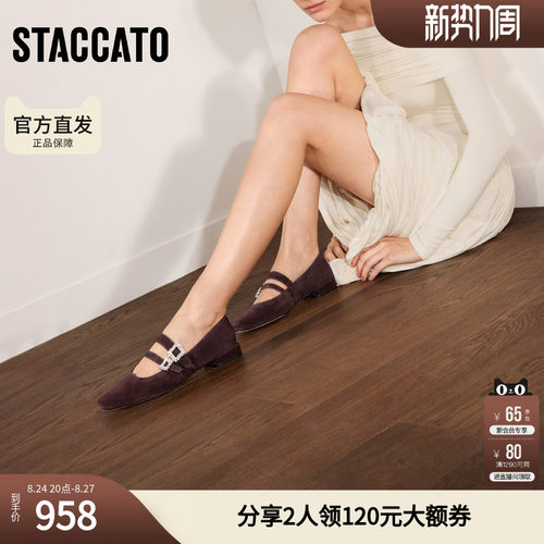 思加图2026秋季新款方糖茉莉玛丽珍鞋平底鞋浅口单鞋女鞋ENG01CQ6