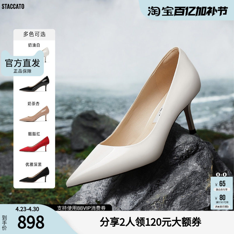 思加图2026新款Melody红色婚鞋高跟鞋女气质高级不累脚H6508AQ6