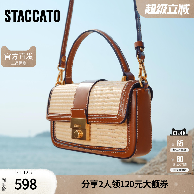 思加图包包官方正品草香包小众松弛感手提包编织包女包X8216BX5