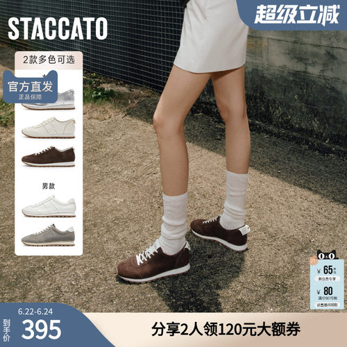 思加图正品枫糖奶皮真皮牛皮德训鞋女柔软舒适增高阿甘鞋EZA01CM4