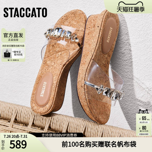 思加图官方正品夏天精致厚底绝美凉拖鞋外穿女EYB91BT5