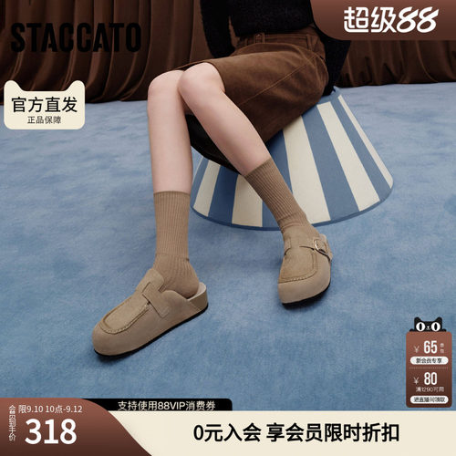 思加图小笨拖勃肯鞋透气真皮半拖穆勒拖厚底拖鞋女EG102CH5