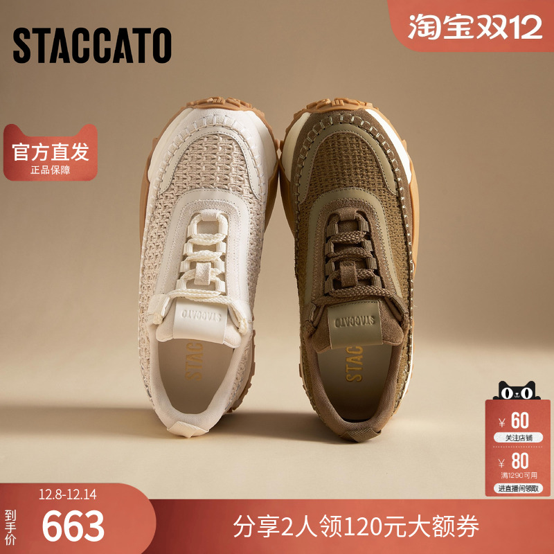 思加图2025秋季新款阿甘鞋厚底增高板鞋松糕鞋透气女鞋子G9063CM5