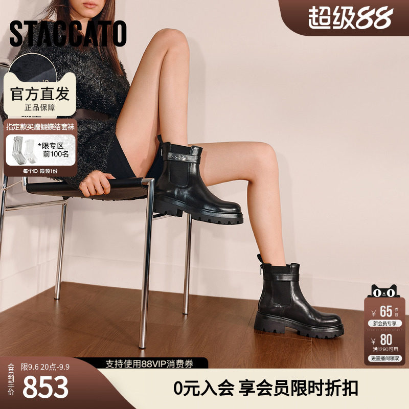 思加图冬季复古切尔西靴烟筒靴中靴时装靴女靴EIW01DZ5